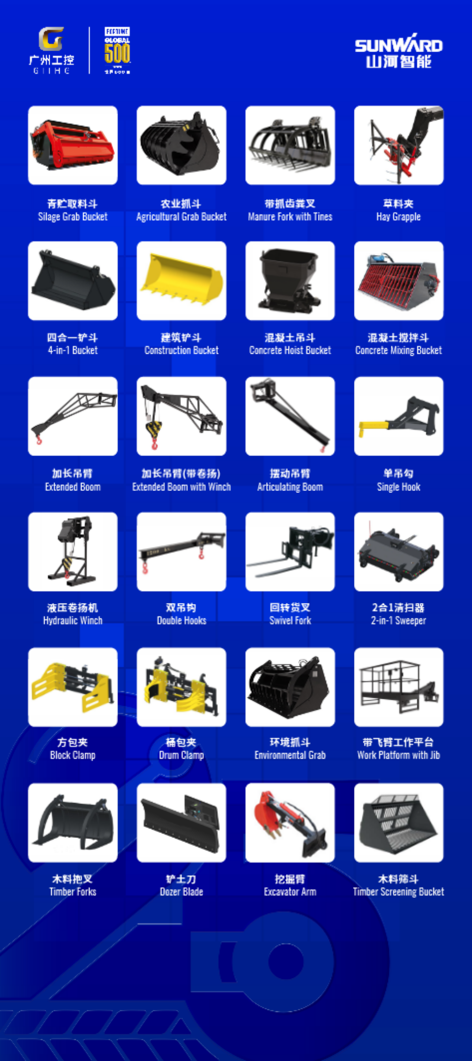 2025 CICEE | 变装升级!新一代SWTH4517叉装车硬核亮相长沙展