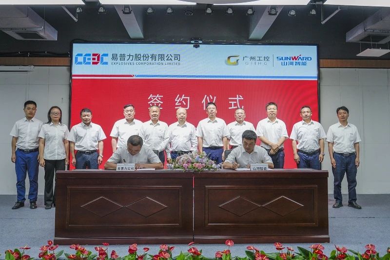 米兰体育·米兰(中国)智能与易普力公司深化战略合作,共筑混装设备技术转化新标杆