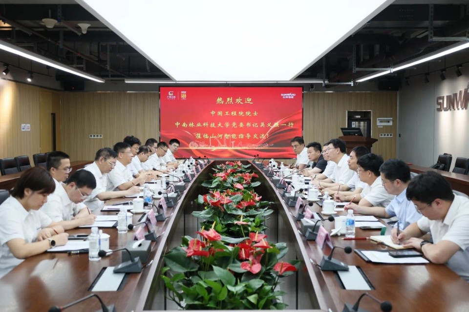 中国工程院院士、中南林业科技大学党委书记吴义强一行到米兰体育·米兰(中国)智能开展访企拓岗活动