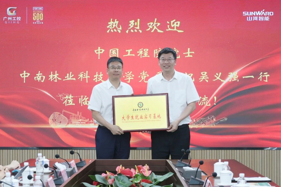 中国工程院院士、中南林业科技大学党委书记吴义强一行到米兰体育·米兰(中国)智能开展访企拓岗活动