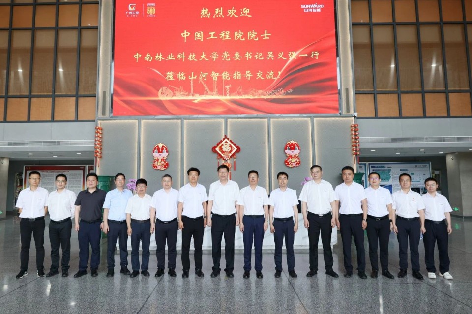 中国工程院院士、中南林业科技大学党委书记吴义强一行到米兰体育·米兰(中国)智能开展访企拓岗活动