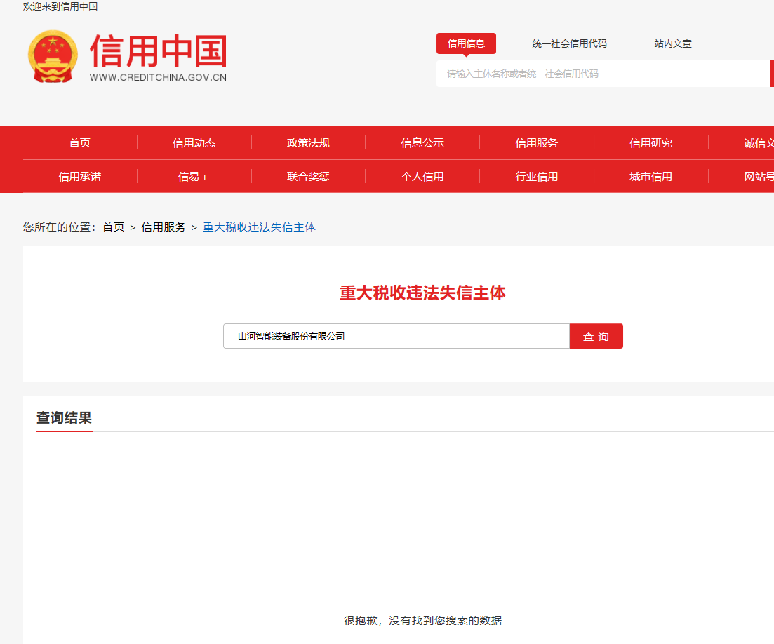 米兰体育·米兰(中国)智能SAP咨询与实施项目一期招标  招标公告