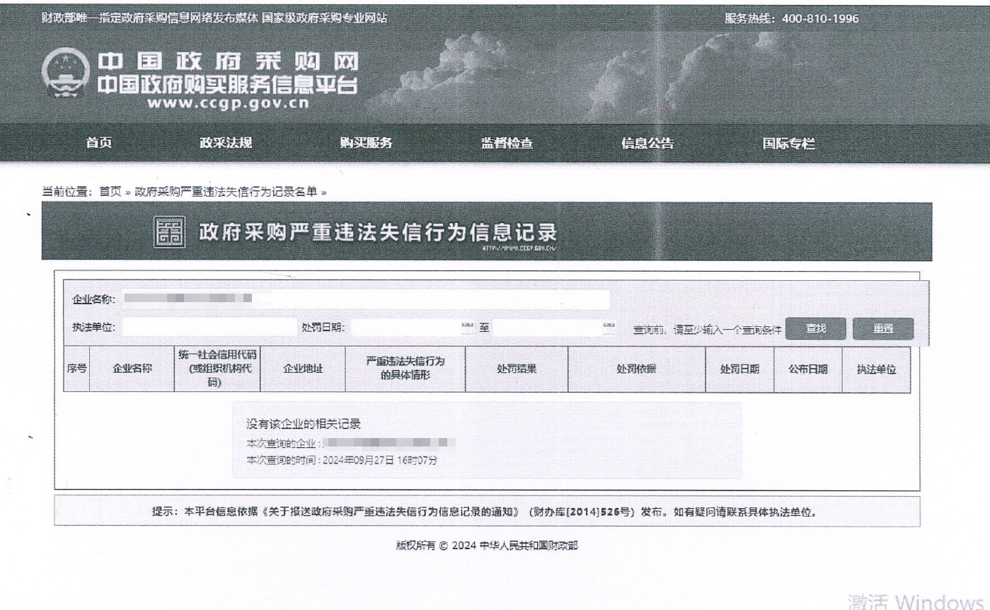 米兰体育·米兰(中国)智能国际物流货运代理FOB出口散杂滚装年度采购项目 竞争性磋商公告