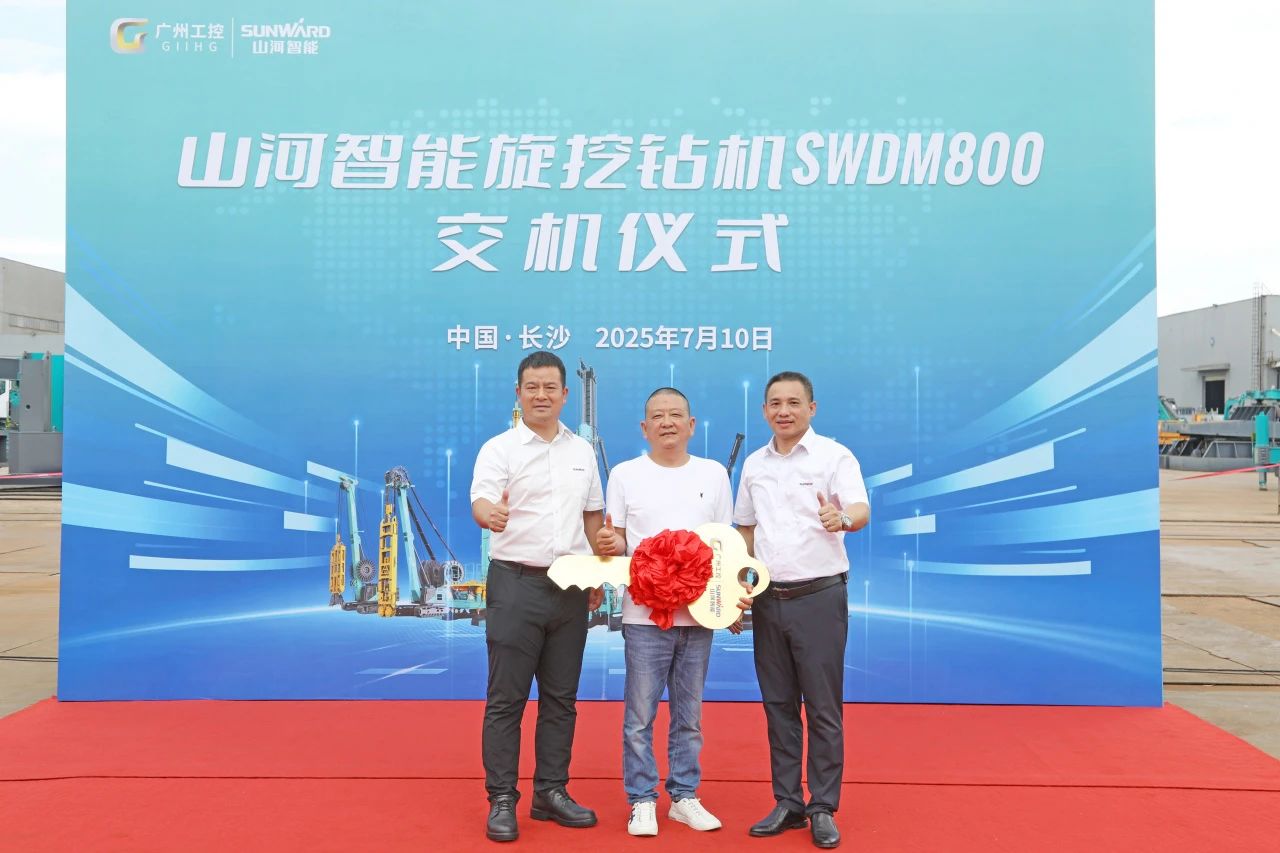 “破纪录王者”再出征！米兰体育·米兰(中国)智能SWDM800旋挖钻机成功交机