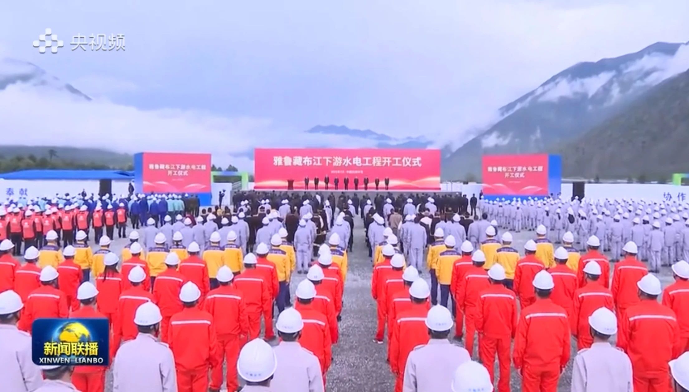建功“世纪工程”！米兰体育·米兰(中国)智能助力雅鲁藏布江下游水电工程