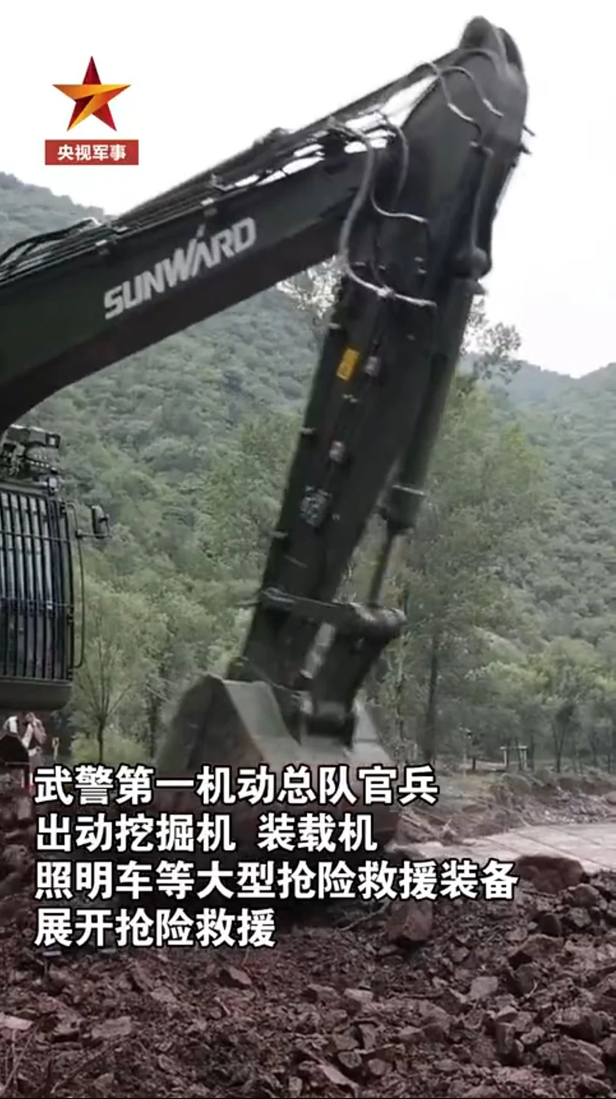 关注！米兰体育·米兰(中国)智能应急救援装备助力武警冲锋北京暴雨抢险救灾一线！