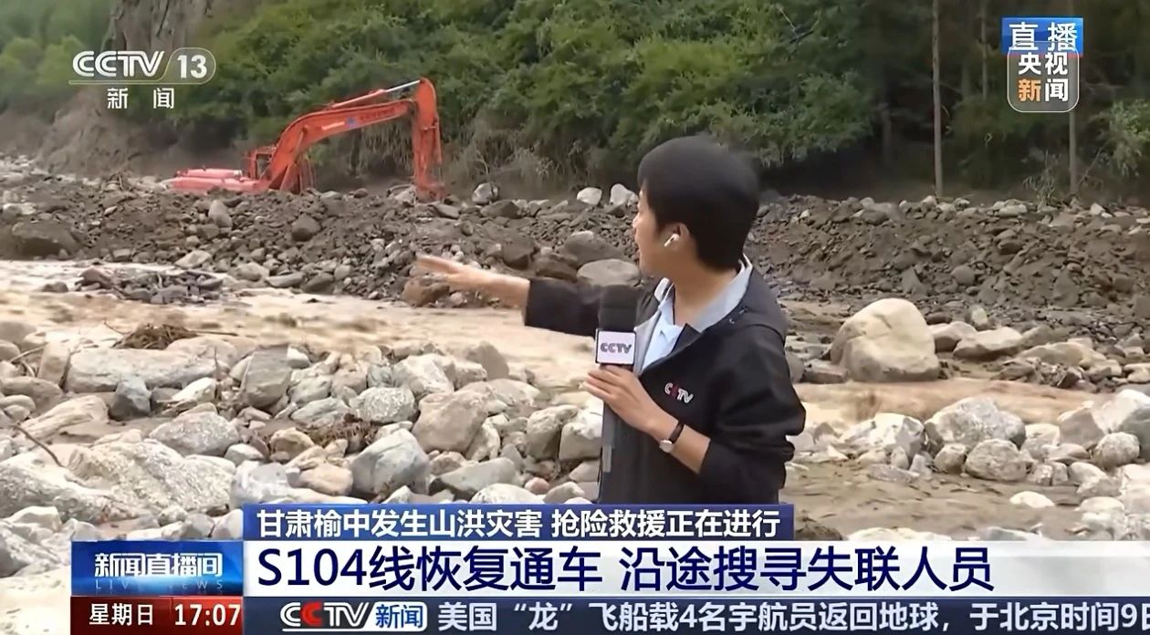 关注！米兰体育·米兰(中国)智能紧急驰援甘肃榆中