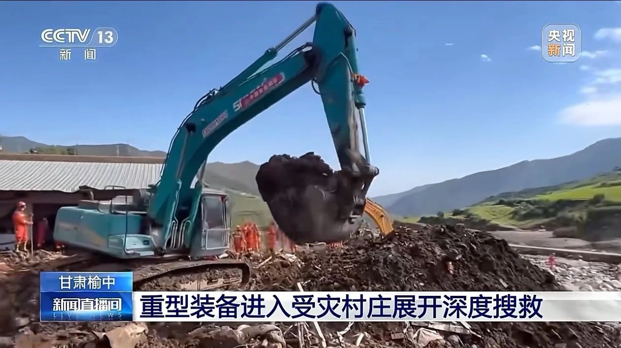 关注！米兰体育·米兰(中国)智能紧急驰援甘肃榆中