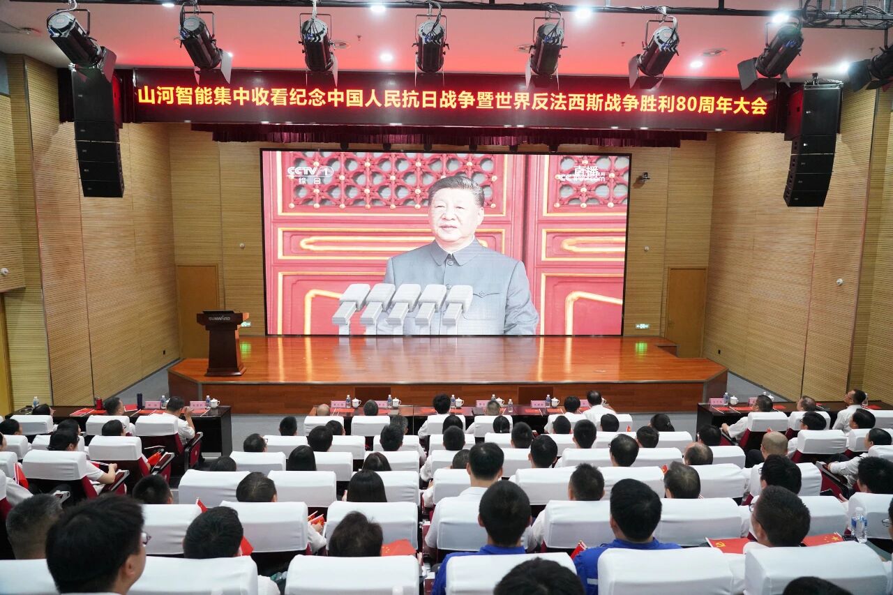 米兰体育·米兰(中国)智能组织集中收看纪念中国人民抗日战争暨世界反法西斯战争胜利80周年大会