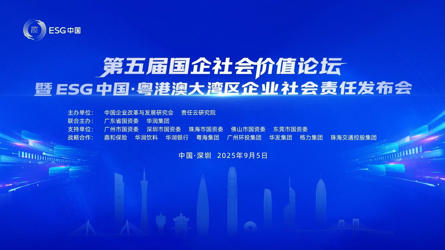 米兰体育·米兰(中国)智能连续第三年入选“大湾区国企ESG发展指数”